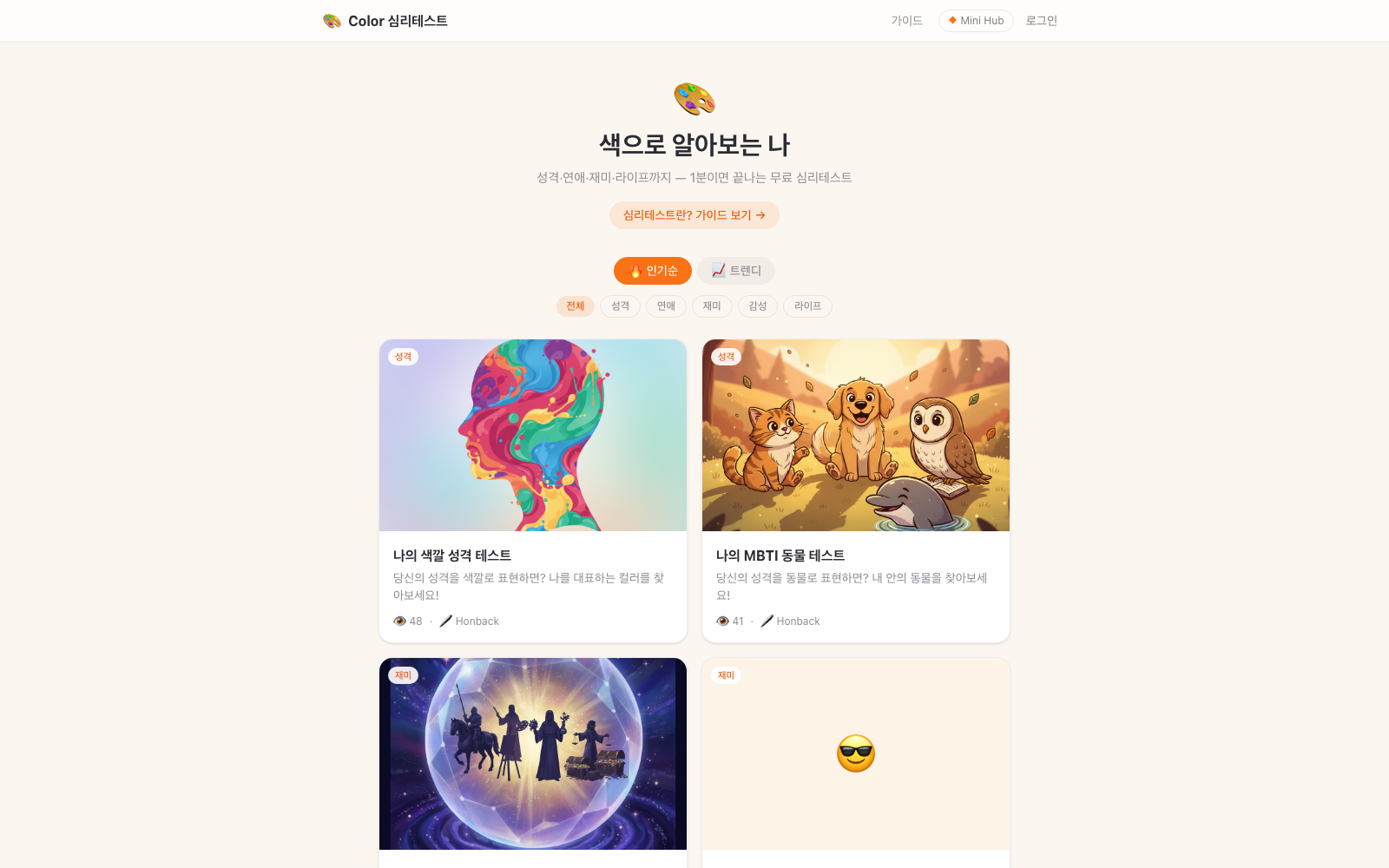 컬러미 (ColorMe) 대표 이미지