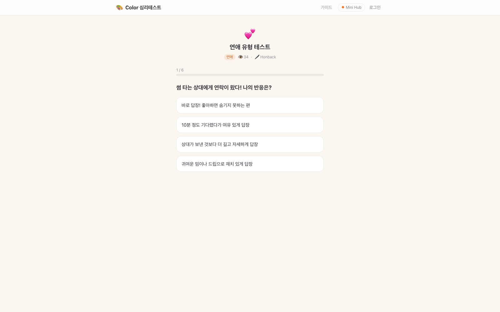 컬러미 (ColorMe) 스크린샷 1