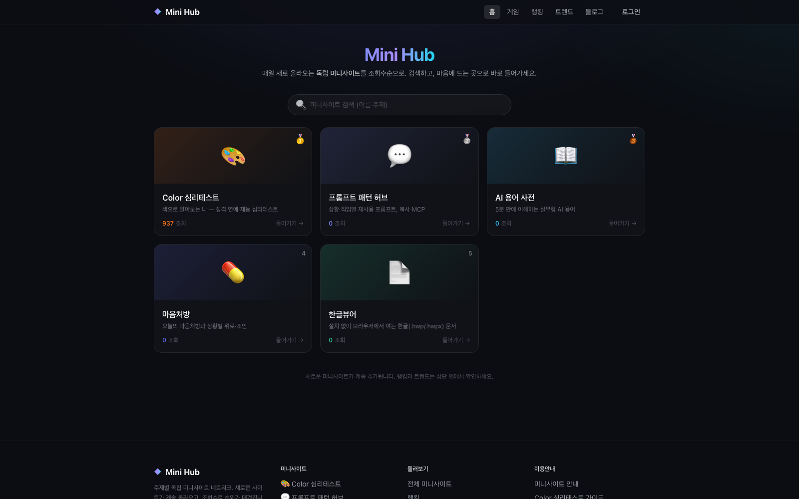 컬러미 (ColorMe)