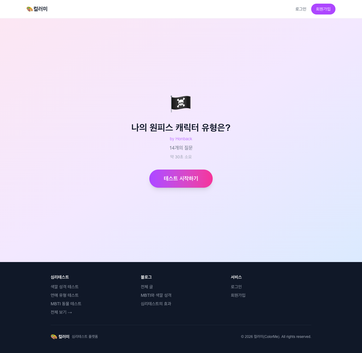 컬러미 (ColorMe) 스크린샷 1