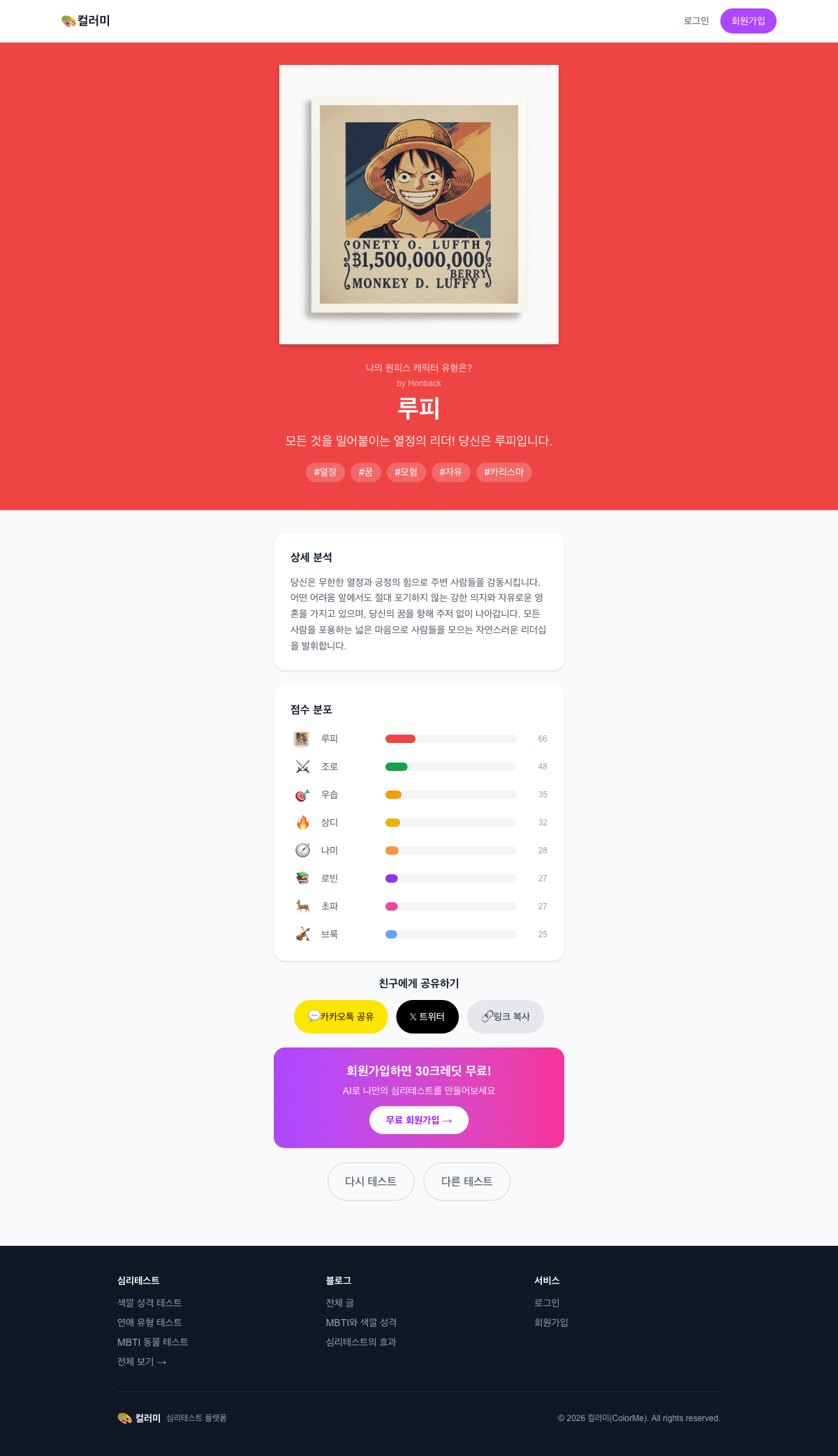 컬러미 (ColorMe) 스크린샷 2